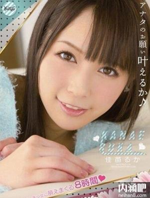 佳苗るか所有部分作品封面及番号佳苗瑠华下马番号(27)(点击浏览下一张趣图)