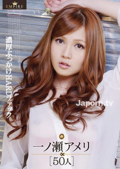 濑亚美莉(一ノ瀬アメリ)所有的作品封面及全部番号列表(17)(点击浏览下一张趣图)
