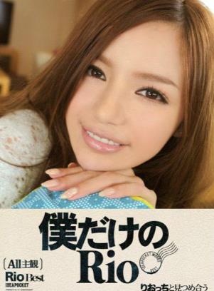 Rio柚木提娜(柚木ティナ)所有的作品封面及全部番号列表(5)(点击浏览下一张趣图)