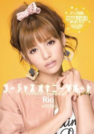 Rio柚木提娜(柚木ティナ)所有的作品封面及全部番号列表(9)(点击浏览下一张趣图)