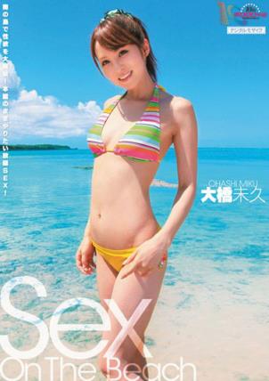 大桥未久(大橋未久)所有的作品封面及全部番号列表(4)(点击浏览下一张趣图)