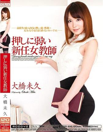大桥未久(大橋未久)所有的作品封面及全部番号列表(13)(点击浏览下一张趣图)
