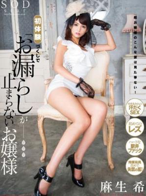 麻生希(あそうのぞみ)所有的作品封面及全部番号列表(20)(点击浏览下一张趣图)