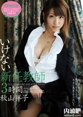 秋山祥子所有的作品封面及全部番号列表 ゆきこ(12)(点击浏览下一张趣图)