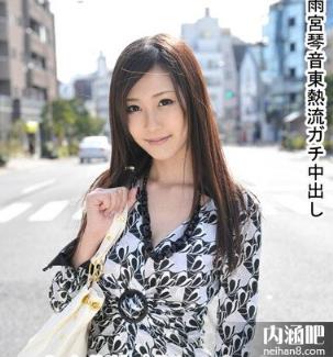 雨宫琴音(あまみやことね)所有的作品封面及全部番号列表(28)(点击浏览下一张趣图)
