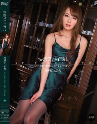 希崎杰西卡(希崎ジェシカ)所有的作品封面及全部番号列表(29)(点击浏览下一张趣图)