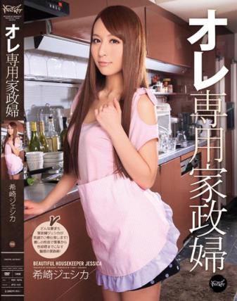希崎杰西卡(希崎ジェシカ)所有的作品封面及全部番号列表(33)(点击浏览下一张趣图)