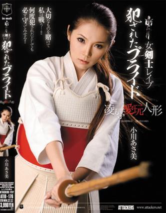 小川あさ美作品封面图片 小川阿佐美番号大全(17)(点击浏览下一张趣图)
