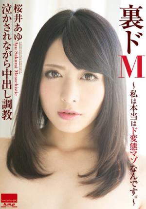 樱井步(桜井あゆ)所有的作品封面及全部番号列表(点击浏览下一张趣图)