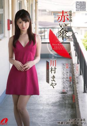 川村真矢_川村まや-宅男女神作品封面番号(点击浏览下一张趣图)