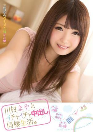 川村真矢_川村まや-宅男女神作品封面番号(9)(点击浏览下一张趣图)