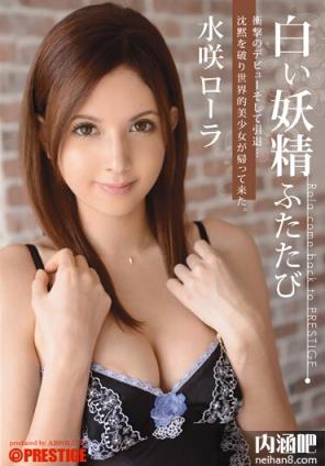 泷泽萝拉(水咲萝拉)所有的作品封面及全部番号列表(点击浏览下一张趣图)