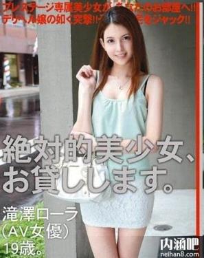泷泽萝拉(水咲萝拉)所有的作品封面及全部番号列表(4)(点击浏览下一张趣图)
