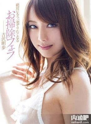 吉泽明步(吉沢明歩)所有的作品封面及全部番号列表(7)(点击浏览下一张趣图)