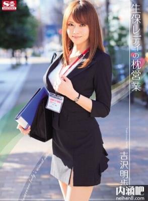 吉泽明步(吉沢明歩)所有的作品封面及全部番号列表(14)(点击浏览下一张趣图)