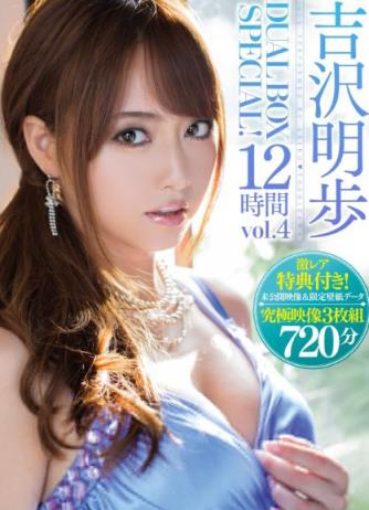 吉泽明步所有封面番号作品(13)(点击浏览下一张趣图)