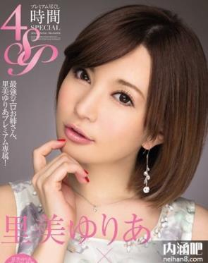 里美尤利娅(里美ゆりあ)所有的作品封面及全部番号列表(2)(点击浏览下一张趣图)