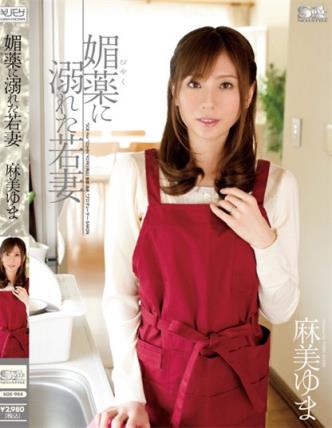 麻美由真(麻美由真)所有的作品封面及全部番号列表(点击浏览下一张趣图)
