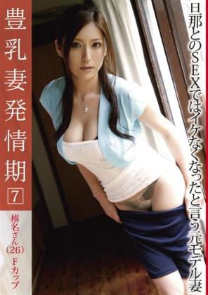 椎名由奈所有的作品封面以及番号(2)(点击浏览下一张趣图)