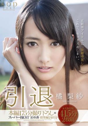 橘梨纱所有全部作品封面及番号(2)(点击浏览下一张趣图)