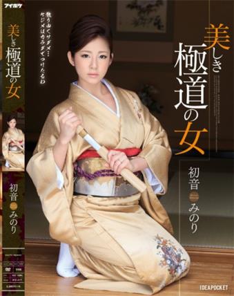 初音みのり所有部分作品封面及番号初音美野里(2)(点击浏览下一张趣图)