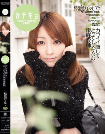 松岛枫(松岛かえで)所有的作品封面及全部番号列表(9)(点击浏览下一张趣图)