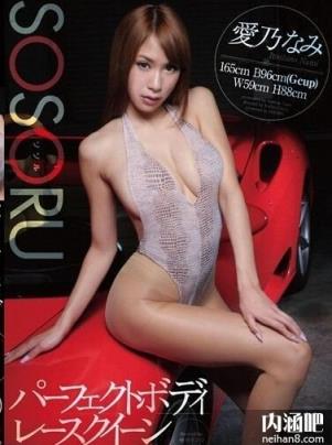 爱乃娜美(爱乃なみ)所有的作品封面及全部番号列表(19)(点击浏览下一张趣图)