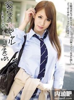 爱乃娜美(爱乃なみ)所有的作品封面及全部番号列表(20)(点击浏览下一张趣图)