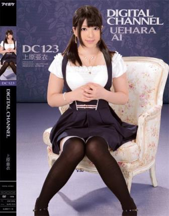 上原亜衣所有部分作品封面及番号(7)(点击浏览下一张趣图)