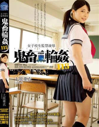 上原亜衣所有部分作品封面及番号(8)(点击浏览下一张趣图)