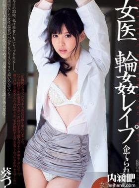 葵司（葵つかさ）所有的作品封面及全部番号列表(4)(点击浏览下一张趣图)
