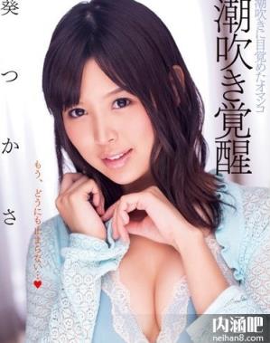 葵司（葵つかさ）所有的作品封面及全部番号列表(9)(点击浏览下一张趣图)