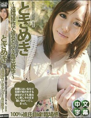 山手栞(やまてしおり)所有作品封面番号大全(点击浏览下一张趣图)