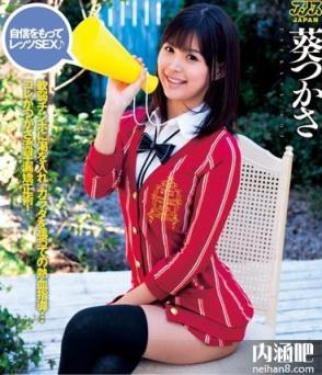 葵司（葵つかさ）所有的作品封面及全部番号列表(19)(点击浏览下一张趣图)