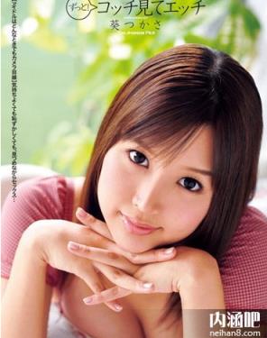 葵司（葵つかさ）所有的作品封面及全部番号列表(23)(点击浏览下一张趣图)