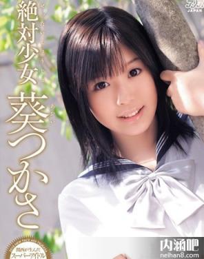 葵司（葵つかさ）所有的作品封面及全部番号列表(32)(点击浏览下一张趣图)