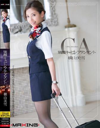 横山美雪(みゆき横山)所有的作品封面及全部番号列表(2)(点击浏览下一张趣图)