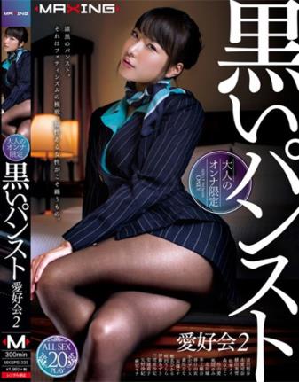 横山美雪(みゆき横山)所有的作品封面及全部番号列表(7)(点击浏览下一张趣图)