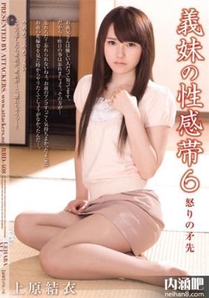 上原结衣(上原志织)所有的作品封面及全部番号列表(2)(点击浏览下一张趣图)