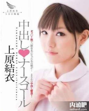 上原结衣(上原志织)所有的作品封面及全部番号列表(4)(点击浏览下一张趣图)
