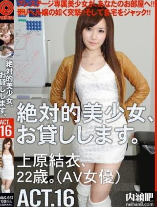 上原结衣(上原志织)所有的作品封面及全部番号列表(7)(点击浏览下一张趣图)