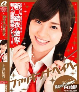 上原结衣(上原志织)所有的作品封面及全部番号列表(8)(点击浏览下一张趣图)