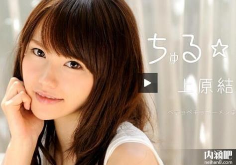 上原结衣(上原志织)所有的作品封面及全部番号列表(13)(点击浏览下一张趣图)