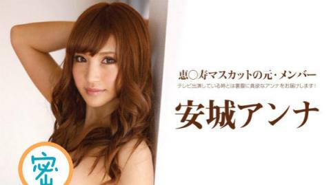 安城安娜(安城アンナ)所有的作品封面及全部番号列表(8)(点击浏览下一张趣图)