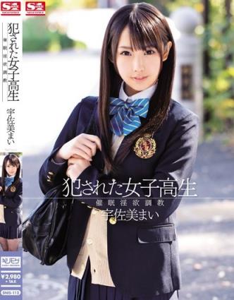 宇佐美舞(宇佐美まい)所有单体作品封面以及番号(5)(点击浏览下一张趣图)