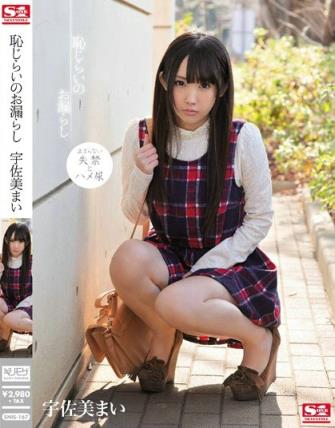 宇佐美舞(宇佐美まい)所有单体作品封面以及番号(7)(点击浏览下一张趣图)
