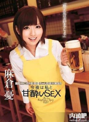 麻仓优(矢岛 麻衣子)所有的作品封面及全部番号列表(6)(点击浏览下一张趣图)