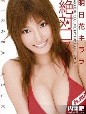 明日花绮罗(明日花キララ)所有的作品封面及全部番号列表(3)(点击浏览下一张趣图)