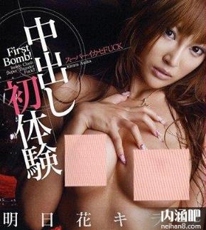 明日花绮罗(明日花キララ)所有的作品封面及全部番号列表(12)(点击浏览下一张趣图)