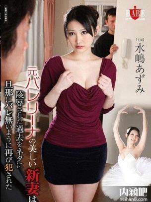水岛津实作品番号 水岛津实福利吧 水嶋あずみ三部曲浴室白衣图蓝衣电车女(27)(点击浏览下一张趣图)